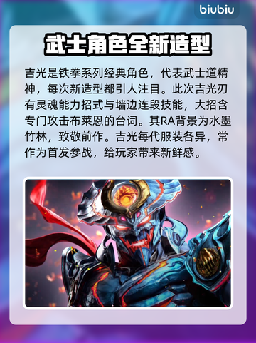 铁拳8💥新手必看！角色推荐与攻略🔥截图2