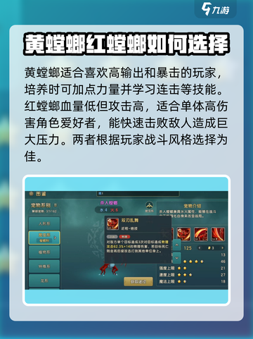 魔力宝贝🔥黄螳螂VS红螳螂，谁才是真正的螳螂王者？截图4