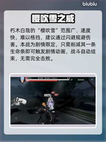 《境界刀鸣》BOSS秒杀秘籍🔥截图4