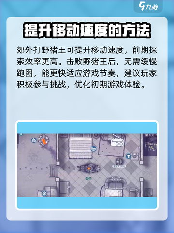 阿瑞斯病毒2💡跑步键在哪？攻略带你飞！截图4