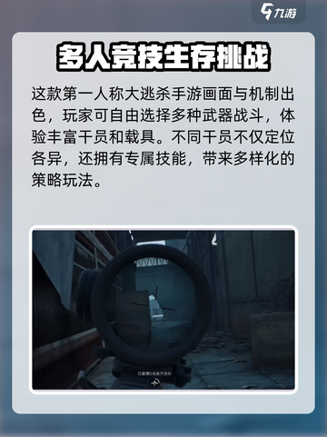 三角洲行动手游🔥大逃杀玩法超详细解析来了！截图2