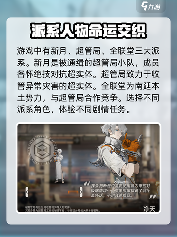 新月同行🔥必培养角色大曝光！💎截图4