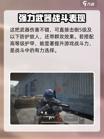 萤火突击M381子弹🔥劲爆攻略来了！新手必看➡截图3