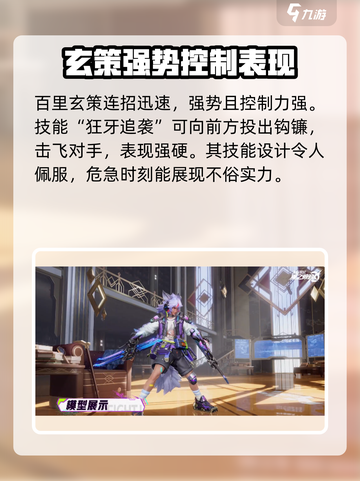🔥星之破晓：飞鹰狂牙技能全解析，超强攻略来袭！截图2