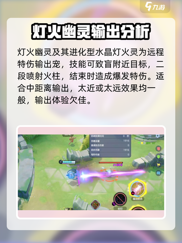 宝可梦大集结🔥灯火幽灵超强教学来啦！✨截图5