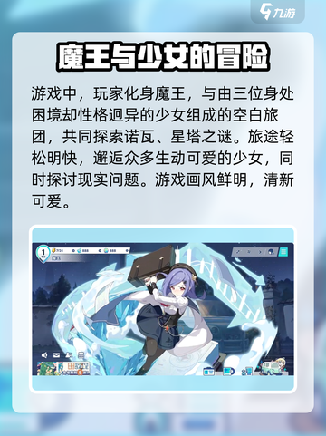 星塔旅人🔥：揭秘超神游戏✨截图4