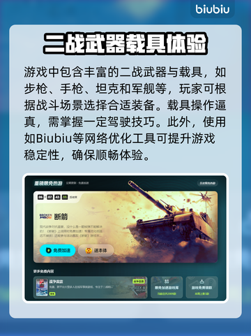 🔥战地5加速器推荐！秒杀延迟🚀截图3