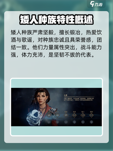 龙息神寂主角选哪个种族介绍截图4