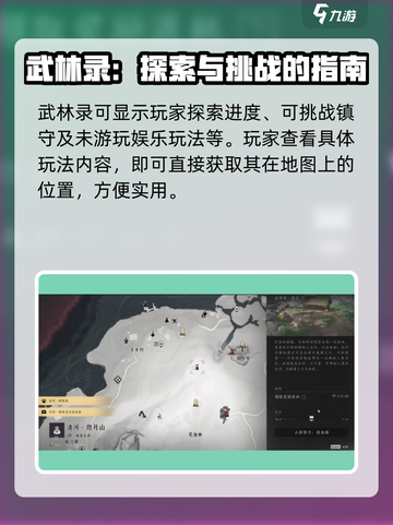 燕云十六声💥新手必看！超全教程分享_GameTutorial🔥截图4