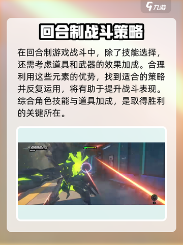 绝区零是回合制吗介绍截图4