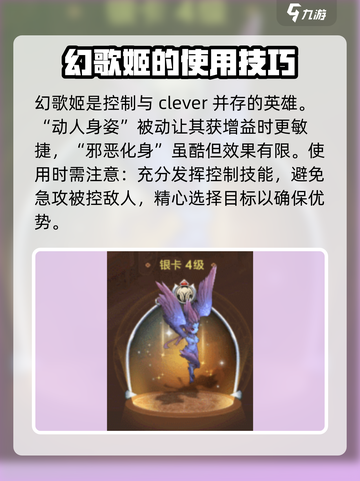 魔力宝贝复兴版：幻歌姬宝宝🔥超详细解析来啦！截图4