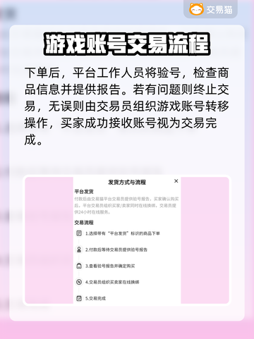 游戏账号交易平台推荐🔥买号不再踩雷！👇截图4