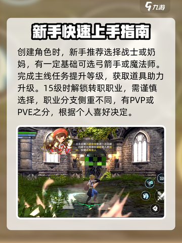 龙之谷世界手游怎么玩介绍截图2