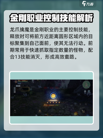 仙遇手游少林技能介绍介绍截图3