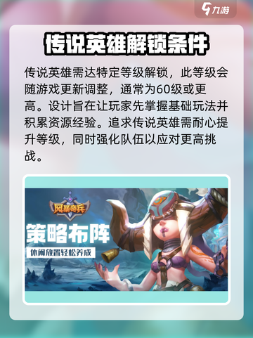 风暴奇兵传说种族英雄如何获得介绍截图2