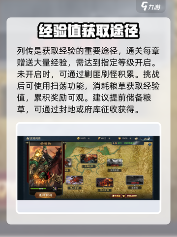 兵法三十七计怎么升级介绍截图3