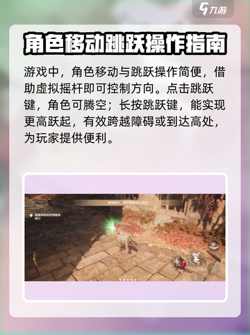 无限暖暖基础操作有哪些介绍截图2