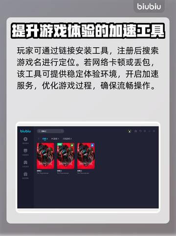 奇唤士🔥闪退延迟？选对加速器轻松搞定！截图5