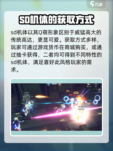 高达钢铁之诗SD🔥：玩就完事了！🎮截图2