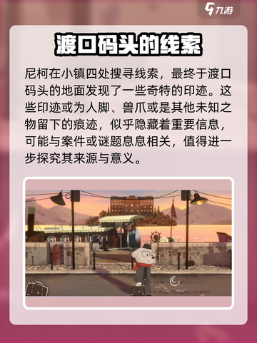 落日山丘🔥车祸线索全解密！游戏真相等你来探秘🎉截图4