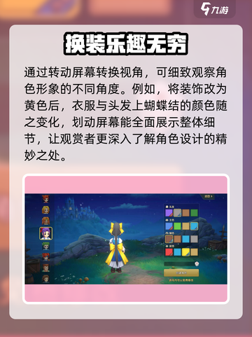魔力宝贝复兴✨主角染色秘籍大公开！快来get🔥截图6