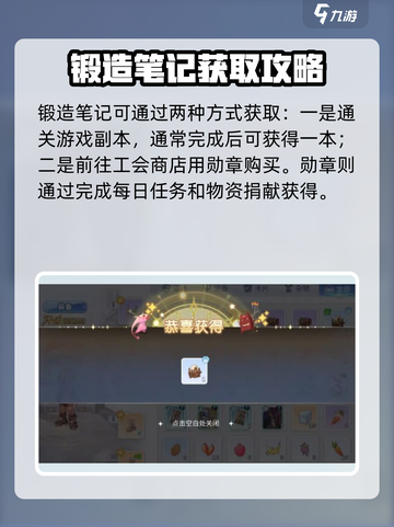 巴风特之怒橙装怎么获得介绍截图4