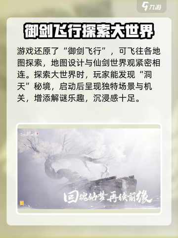 仙剑世界💥上线时间曝光！🔥🔥🔥截图5