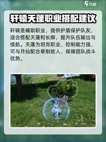 仙剑世界🔥职业技能搭配秘籍，一键制胜！截图3