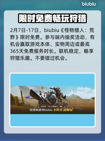 怪物猎人：荒野辟兽🔥超强打法技能解析！截图7