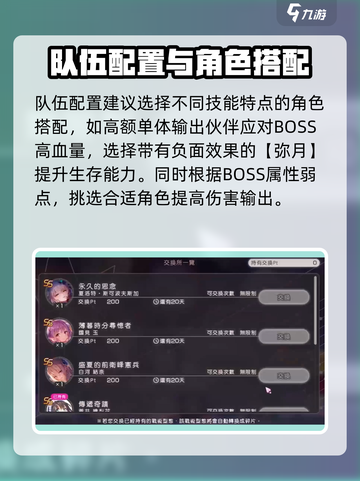 炽焰天穹🔥钻石眼BOSS打法攻略来啦！快收藏🎉截图4