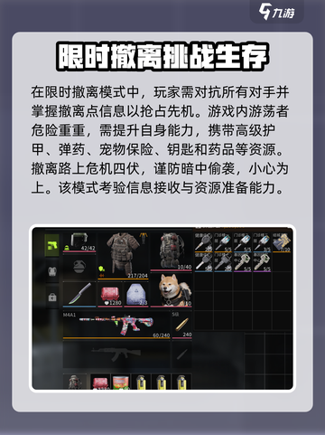 萤火突击限时撤离模式🔥超全攻略来啦！截图3