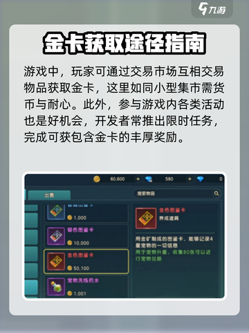 魔力宝贝复兴如何换成金卡介绍截图2