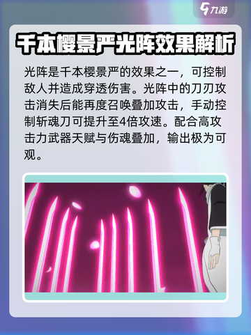 境界刀鸣光阵技能强吗介绍截图3