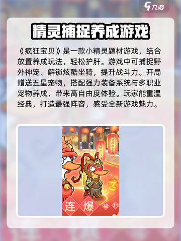 疯狂宝贝🔥超 fun 玩法大揭秘，快来上头！截图2