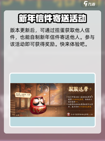 阴阳师元旦活动有哪些介绍截图4