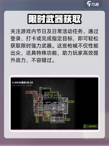 萤火突击⚡秒解全枪攻略💥截图6