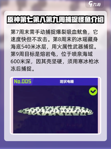 潜水员戴夫鱼怪介绍介绍截图5