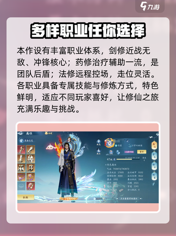 仙遇手游测评介绍截图5