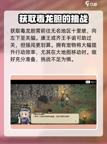 《大侠立志传》九黎圣女苗彩蝶结缘攻略✨截图5