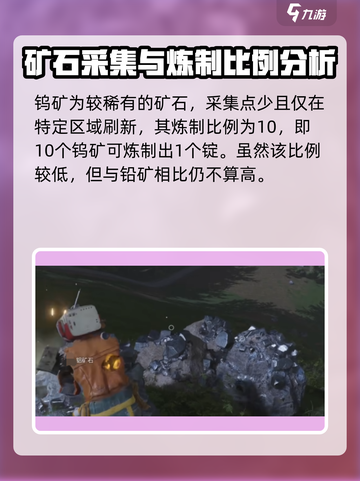 七日世界多少银矿一个银锭介绍截图4