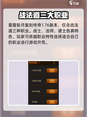 雷霆⚡斩月上线时间揭秘！🔥游戏迷必看！截图3