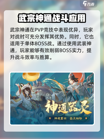 踏风行神通武宗与法宗特点分享介绍截图3
