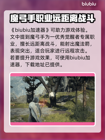 龙之信条2🔥魔弓手技能全面解析！✨截图2