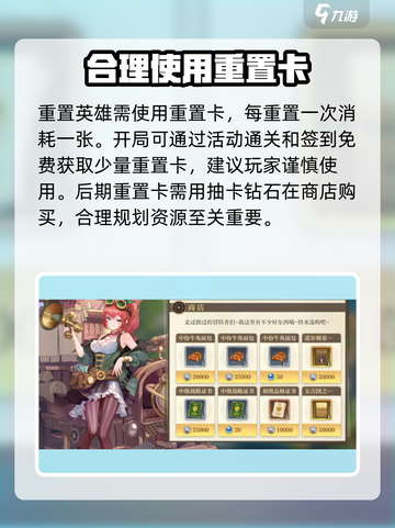空之要塞启航角色重置攻略介绍截图3