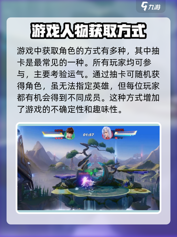 星之破晓全英雄收集攻略介绍截图2