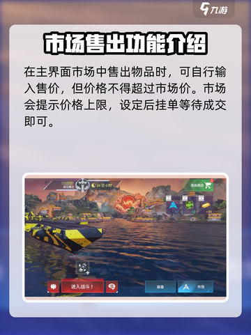 现代战舰🔥战舰出售攻略，快速变现技巧！截图3