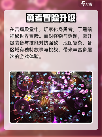 苦痛殿堂余烬之地守井人怎么打介绍截图2