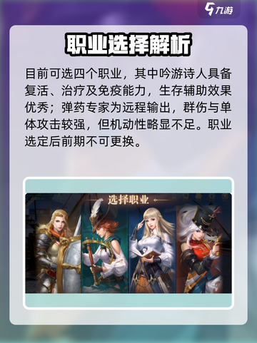 🎮黎明之海职业大揭秘！能换职业？速看！截图3