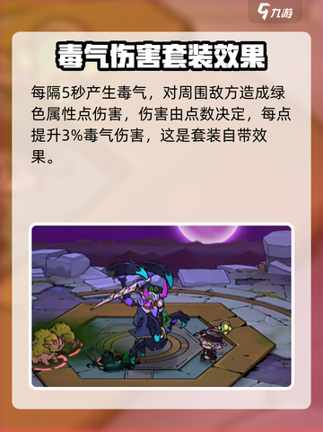 失落城堡2乌鸦套装怎么样介绍截图3