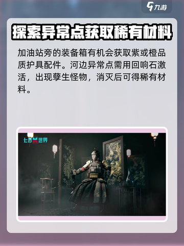 七日世界🔥临溪神秘宝藏位置大揭秘💎截图4